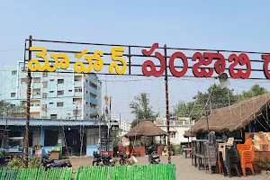 Mohan panjabi dhaba and restaurant image