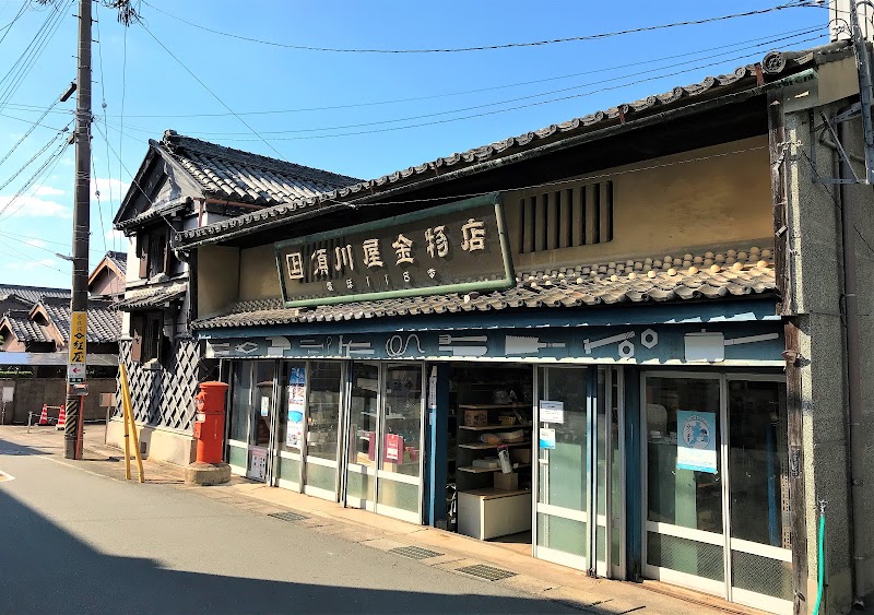 須川屋 西川藤右衛門商店