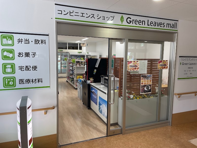 Green Leaves Mall 和歌山病院 売店