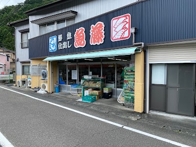 魚藤商店
