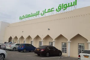 Aswaaq Oman Consumer image