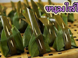บ้านขนมไทยยายรวย