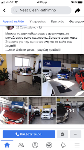 Σχόλια και κριτικές για το NEAT & CLEAN