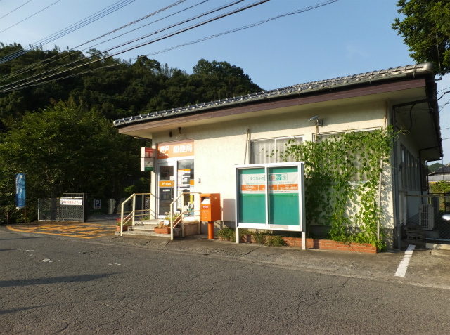 佐田郵便局