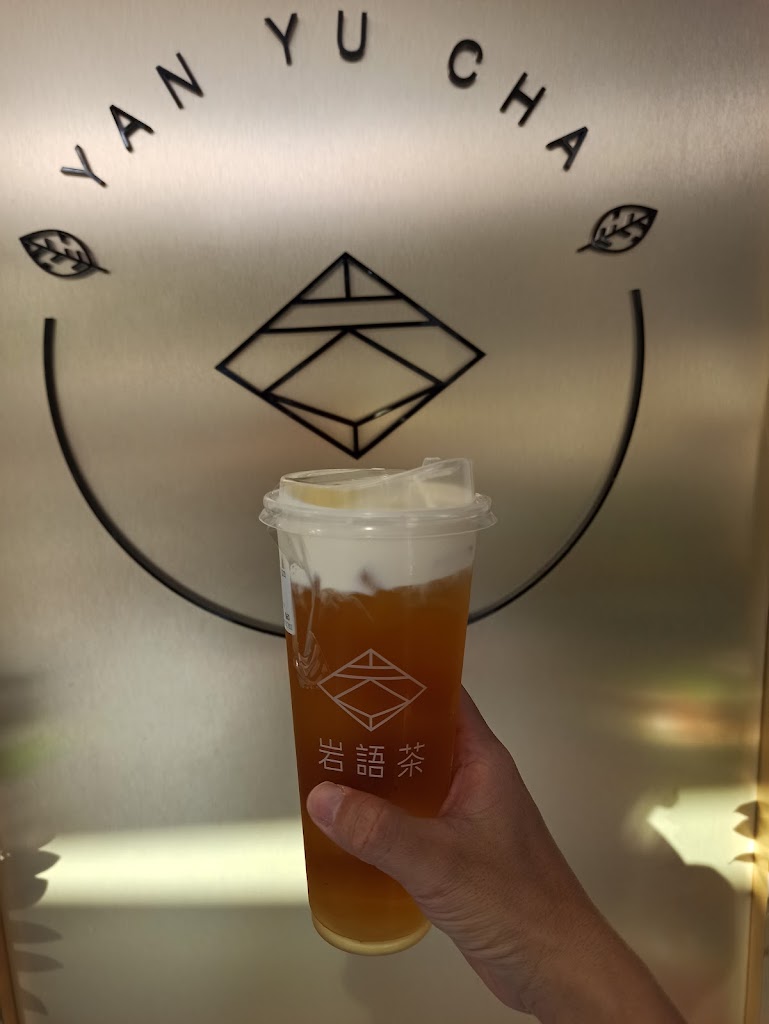 岩語茶 Yan Yu Cha湖口仁和店 的照片