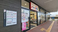 ベビー・子供用品バースデイイオンタウン周南久米店