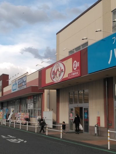 ダイソー コープ千葉東寺山店