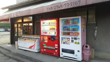 木村駄菓子店
