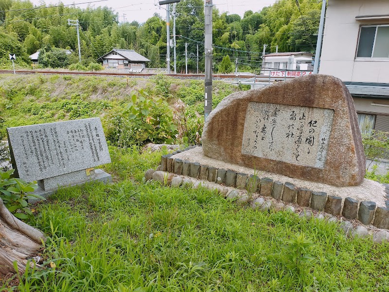 万葉歌碑(巻9-1679)／小祠