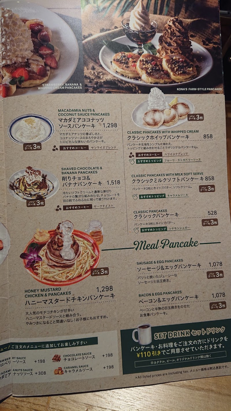 コナズ珈琲八幡 福岡県北九州市八幡東区東田 カフェ 喫茶 レストラン グルコミ