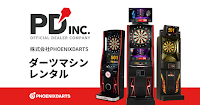 ダーツマシン レンタル・設置の株式会社PHOENIXDARTS（フェニックスダーツ）