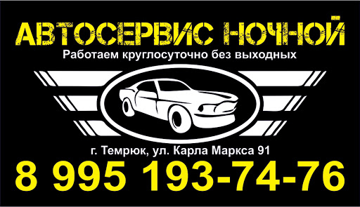 Автосервис рено темрюк