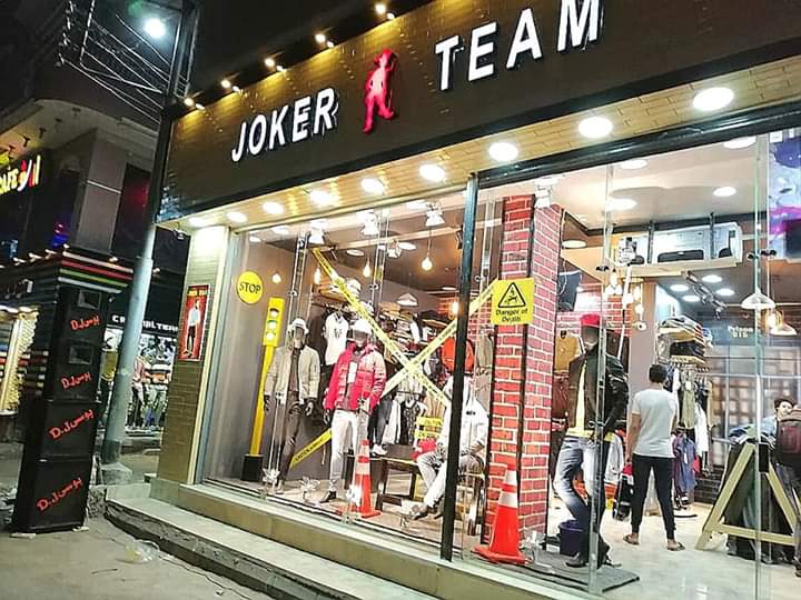Joker Team للملابس الشبابي