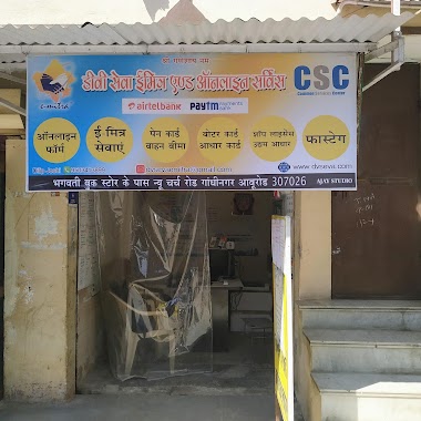 Dvseva Emitra And Online Service