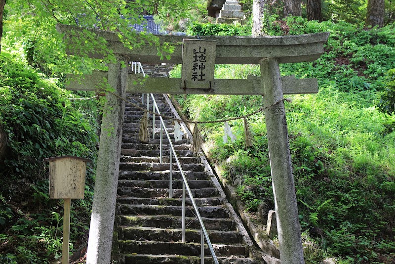 山地神社