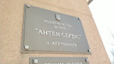 ПП Центр Антен Сервис