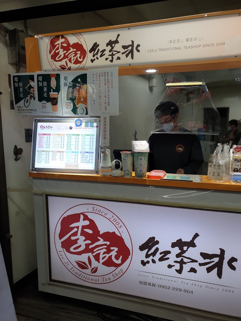 李記紅茶冰大竹店 的照片