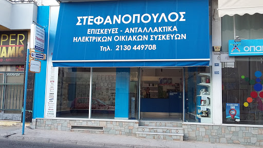 εταιρείες επισκευής ηλεκτρικών θερμοσιφώνων Αθήνα