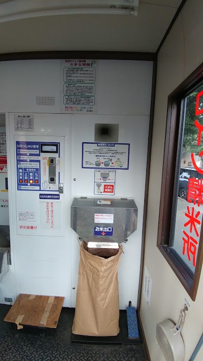 コイン精米機 匠の精米