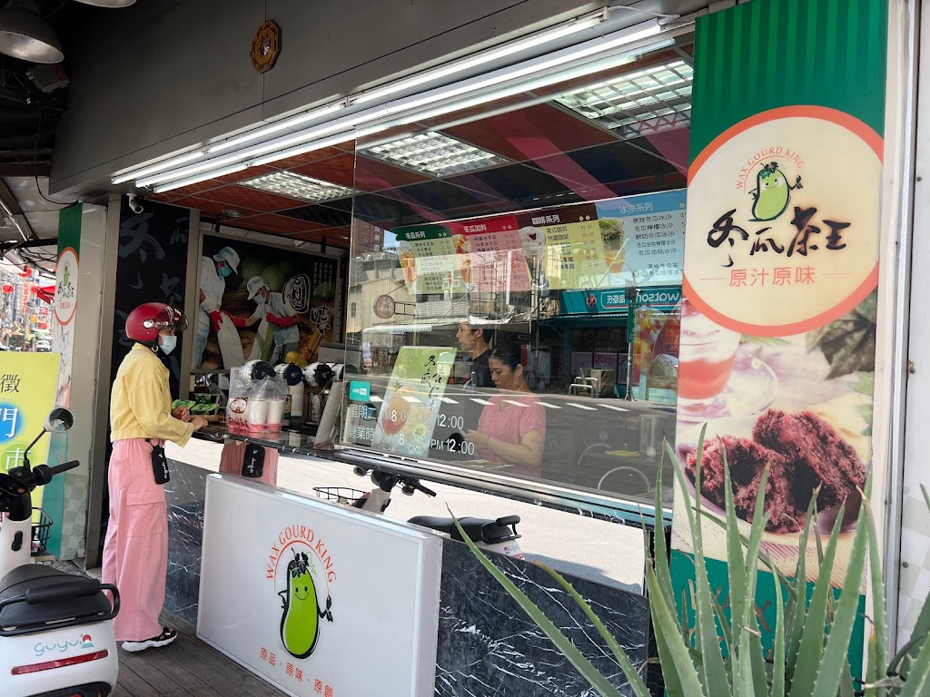 冬瓜茶王冷飲店 的照片