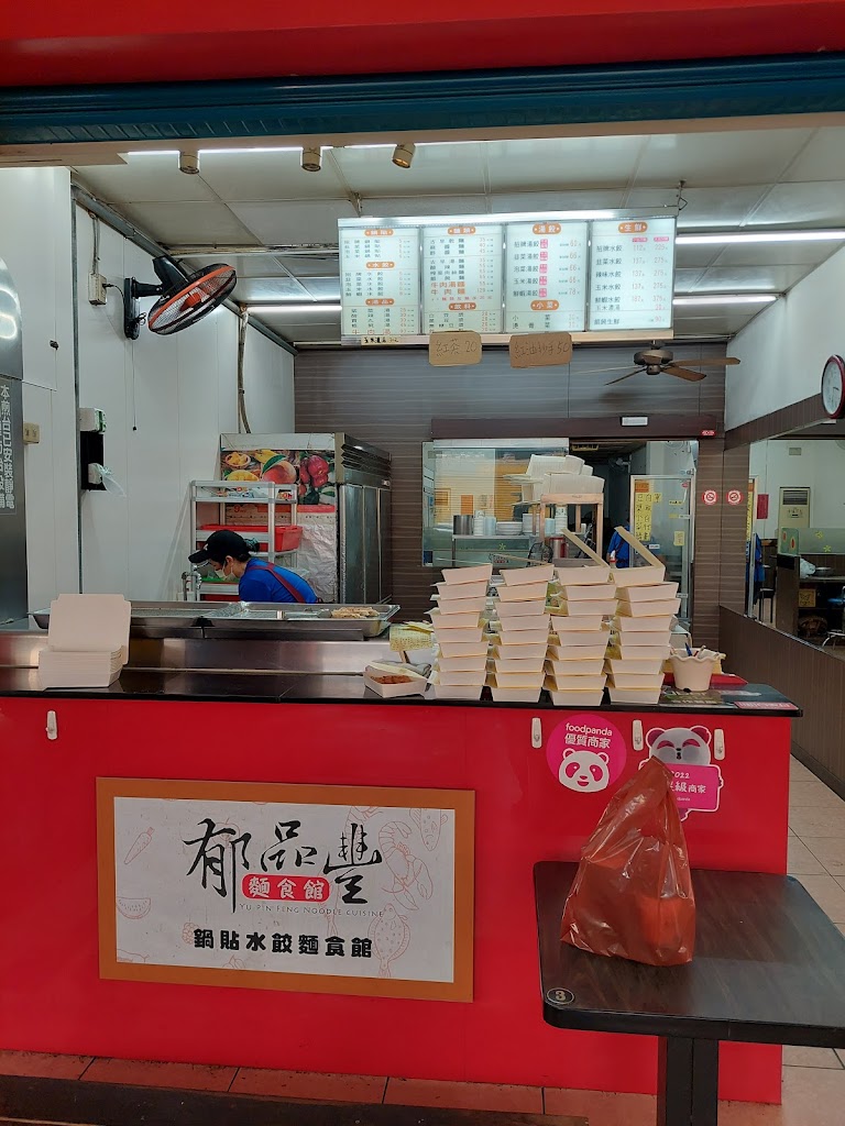 魚池新語中山東店 的照片