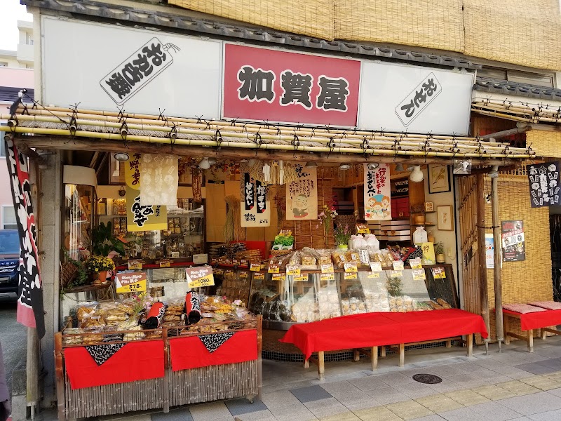 加賀屋 東出商店