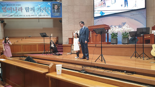 서울남교회