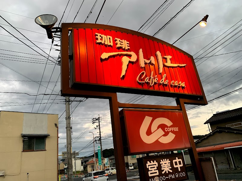 セブン-イレブン 福山新市戸手店