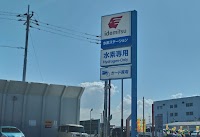 千葉北水素ステーション／出光興産㈱