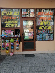 Книжарница Лилия (АДИ М23 ЕООД)