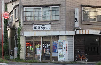 焼鳥 大吉商店.古川店
