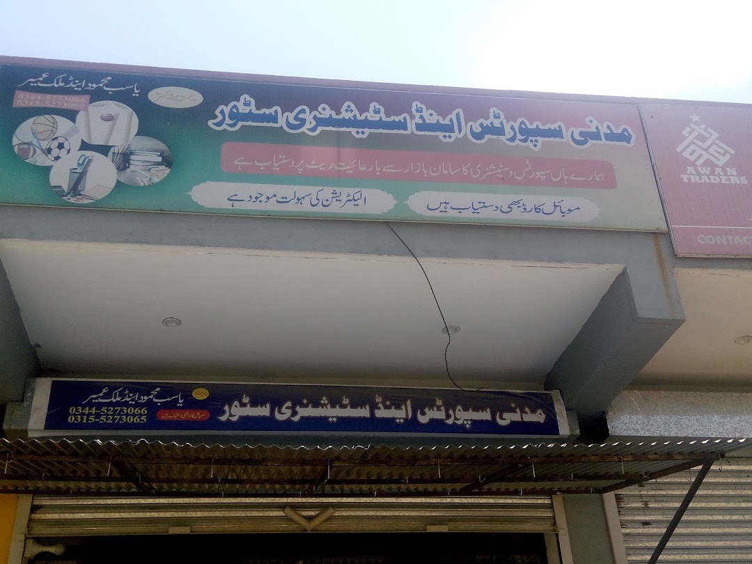 Madni sports and stationery