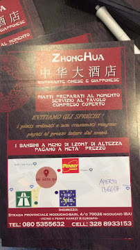 Carte du Ristorante Cinese-Giapponese Zhong Hua à Modugno