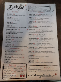 Restaurant chinois Crazy Noodles 西北疯 à Paris (le menu)