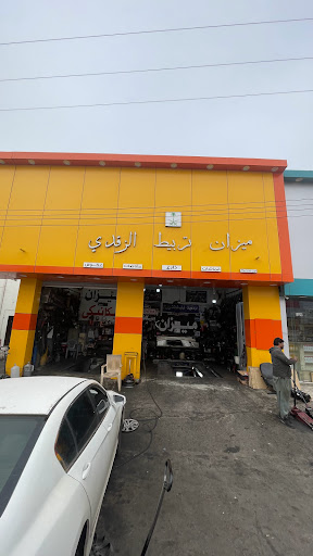 محل ورشة الزقدي مكانيكي ميزان ( فاروق - ارشد )