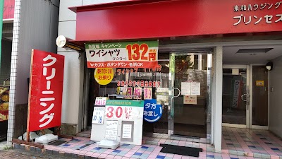 クリーニングBuono! 今池店