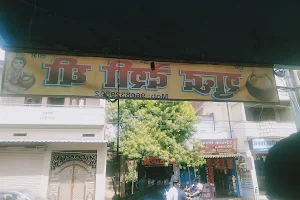 Nagendra Store. image