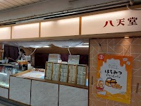 八天堂 池袋