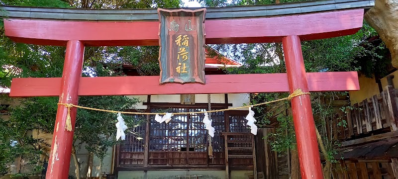 烏山稲荷神社