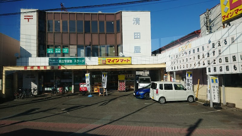 マインマート用田店