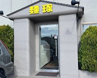 中華 麺琢