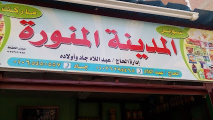 بقالة عبده