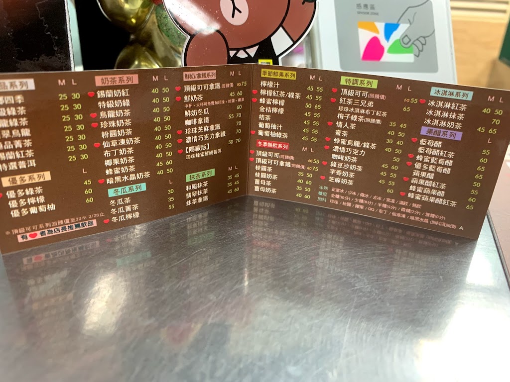 清心福全(桃園莒光店)珍珠奶茶手搖飲料專賣店 的照片