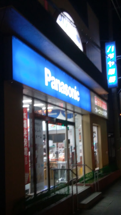 Panasonic shop フォーエスつくばハギヤ