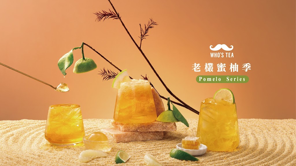 鬍子茶Who s Tea - 汐止橋東店 的照片