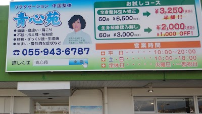 瑞盛株式会社