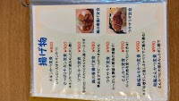定食の店 ひかり