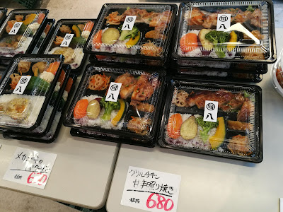 √99以上 旬八 弁当 100241-旬八 五反田 弁当