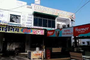 Payal Pav Bhaji Centre image