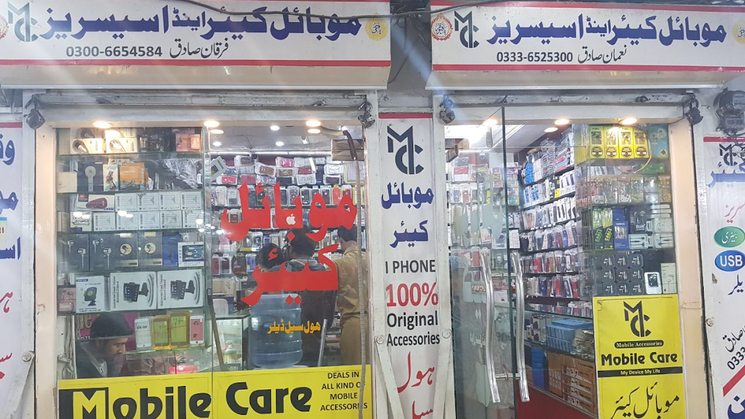 Mobile Care (Faisalabad)